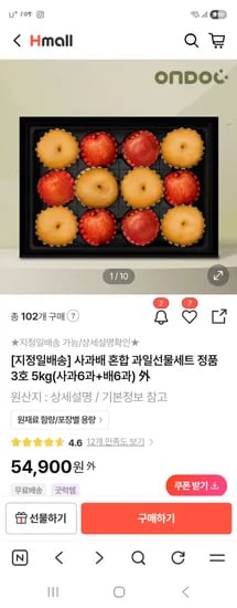 사과배 혼합 과일선물세트 정품 3호 5kg (사과6과+배6과) 49,410원