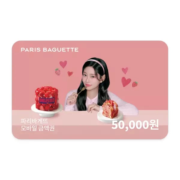 파리바게뜨 모바일 금액권 5만원 잔액관리형 41,000원