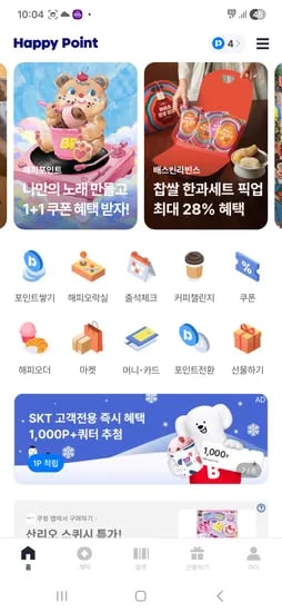 나만의 노래만들고 싱글레귤러 1+1쿠폰받기