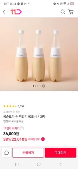 명절엔 막걸리 복순도가 3병 22010