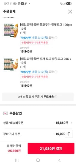 올반모짜핫도그 20개 만원쿠폰-21080원