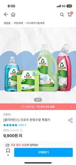 프로쉬 식세기세제 그린레몬 30개입 9,900원 클리어런스 핫딜!!