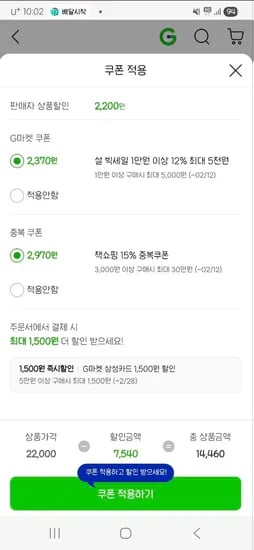 기탄어린이/브리태니커/호기심백과 14,460원~