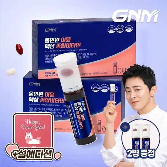 GNM 올인원 이뮨 액상 종합비타민 총16병 32900원 무배