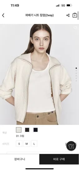 지오다노 꽈배기 니트 집업 가디건 최소 22,800원 무배