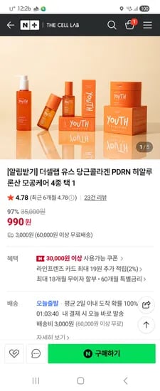 더셀렙 3종택1 990+(유배)