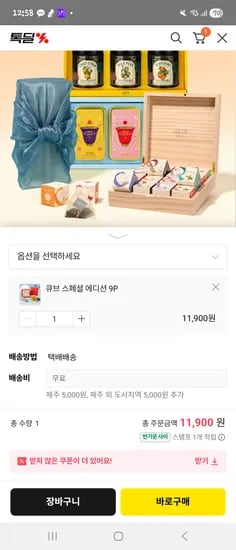 쌍계명차 고급 차 선물세트 11,900원~