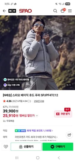 스파오 베이직 후드푸퍼 25,910