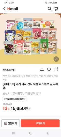 베베스트 아기과자 떡뻥 치즈큐브 김스낵 국 등 17,005원 2개이상 무배