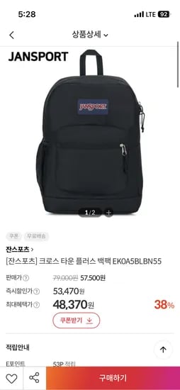잔스포츠 크로스 타운 플러스 백팩 48,370원