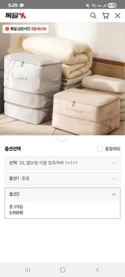 루나폴리 제로부피 이불 압축팩 1+1+1 3,900원~