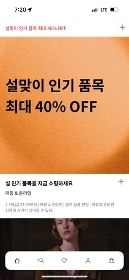 h&m 설맞이 세일 공유