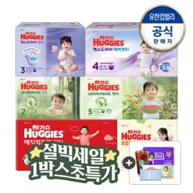 바우처0 하기스 맥스드라이 팬티 1박스 /47820원(4단 451원)