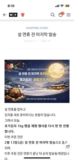 더맛있는 포기김치 1kg 5,500원🎉🎉내일발송👍👍
