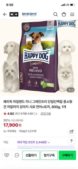 해피독 해피캣 공식몰 아일랜드 미니 강아지 사료 800g 1개 17,900원