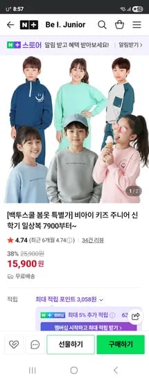 비아이주니어 티셔츠/상하복세트 7,900원~