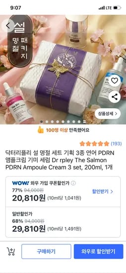 기미 잡티 고농축 기초 3종 명절 선물세트 29,810원/무배 핫딜