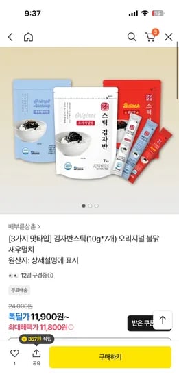 스틱 김자반 오리지널맛 불닭맛 새우멸치맛 3봉 11,800원 무배