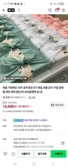 유자호두정과 3구 14,000원 외 적용되는 상품