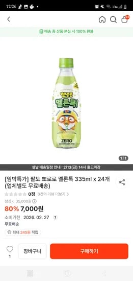 7000원 26.02.27.