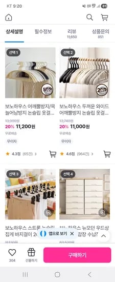 어깨뿔방지 논슬립 옷걸이 50개 11,200원