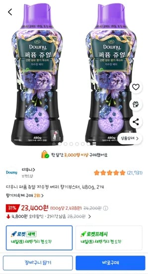다우니 퍼퓸 쥬얼 자수정 베리 향기부스터 23400원