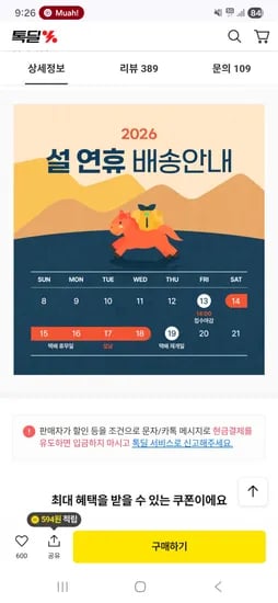 밀크바오밥 베이비&키즈 바디케어 63% 할인 4종세트 31,900원 무배