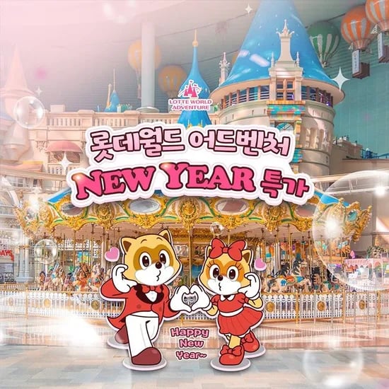 잠실 롯데월드 어드벤처 종합이용권 34200원