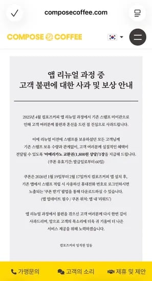 보상쿠폰 아메리카노1잔