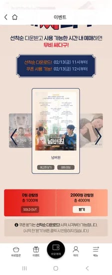 무비싸다구 넘버원 2,000원