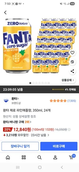 환타제로 350ml×24캔 파인애플향 12,840원
