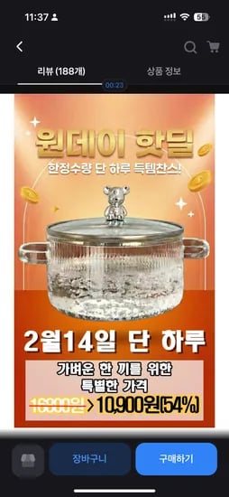 쁘띠끄 내열 유리 양수냄비 16cm 10,900원 무배 초핫딜  하루특가