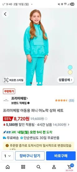 ) 프리미에팜 아동용 퍼니 아노락 상하 세트 8720원