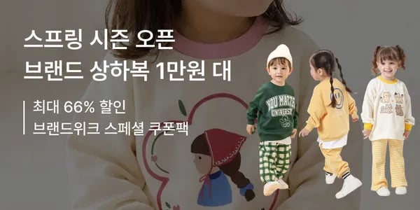 삼소니 브랜드 봄 상하복세트 9,900원~ 무배
