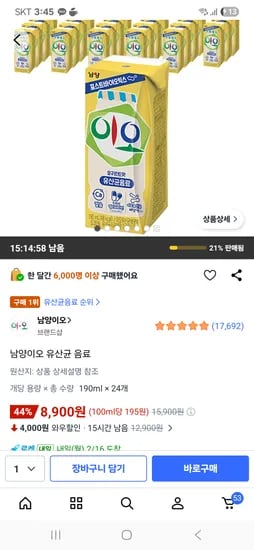 남양이오 유산균 음료 190ml 24개 8,900원