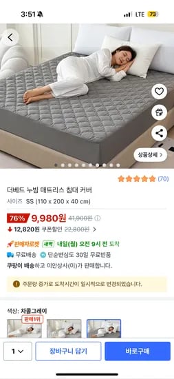 더베드 누빔 매트리스 침대 커버 9980원