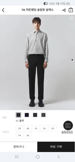 컨셉원 남편 출근용 바지 히든밴딩 슬랙스 22,900원 무배