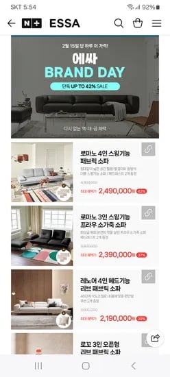 에싸 브랜드데이 42% 1,390,000원~