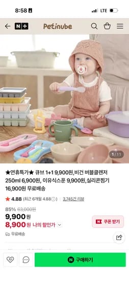 쁘띠누베 실리콘큐브,눈금큐브,버블클렌저 6,900원~(1+1)