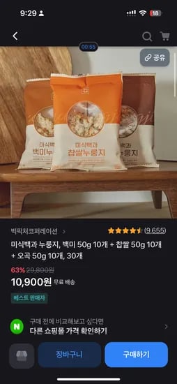 미식백과 누룽지 30개입 10,900원 무배 초핫딜 리뷰만개  개당300원