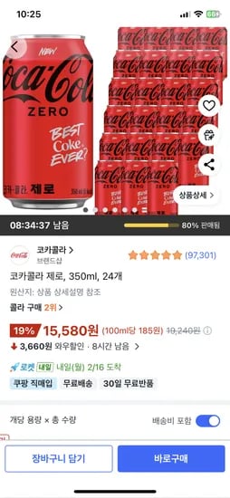 제로 콜라 350ml*24캔 15,580원