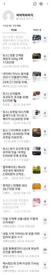 칠레산 생블루베리 안초핫딜