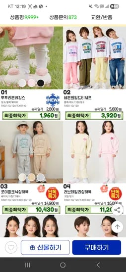 상하복 쿠폰시 10430원