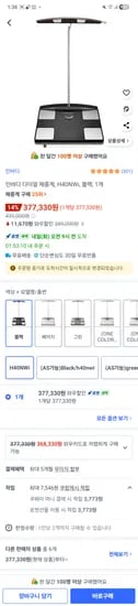 인바디 체중계 H40NWi (최신형)377,350원