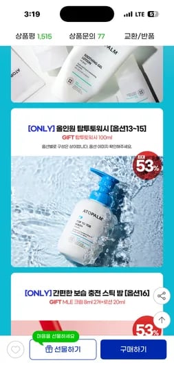 아토팜 탑투토워시 (리필) 250ml 2개 + 100ml 16250원