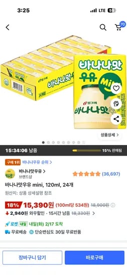 바나나맛 우유 120ml 24개 15390원