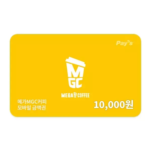 메가커피 모바일 금액권 1만원 9,000원