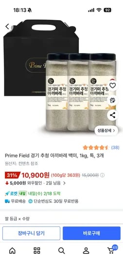 경기 추청 아끼바레 백미, 1kg, 특, 3개 / 10,900원