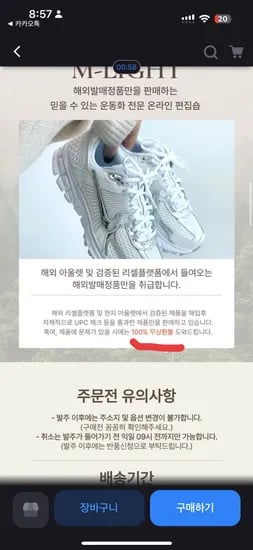 나이키 에어맥스97 트리플화이트 61,900원 (무배) 초핫딜