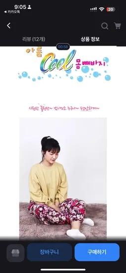 아름몸빼바지 9부 2개입 1세트 9,900원 무배 초핫딜